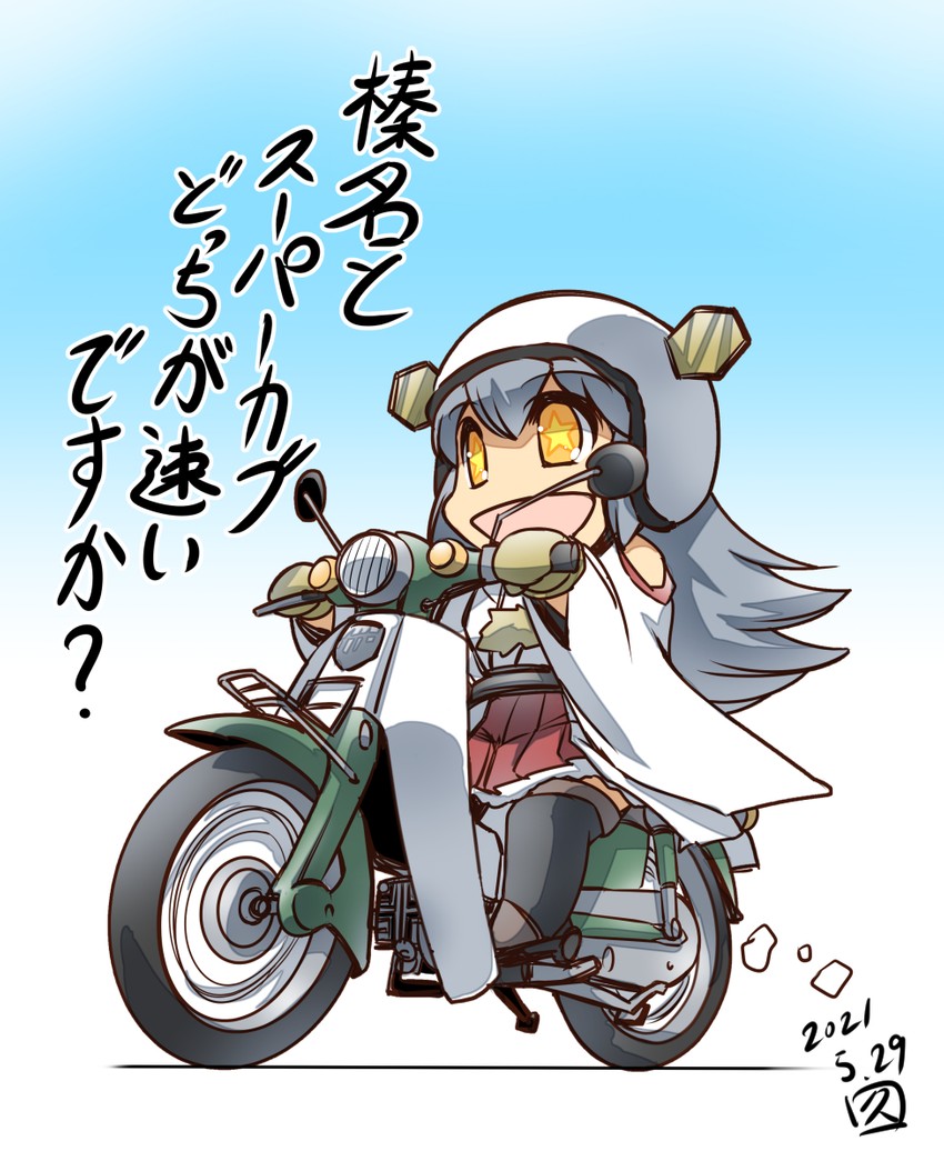 haruna (kantai collection and 1 more) drawn by hisahiko