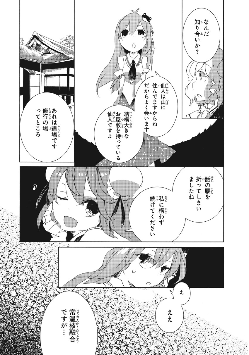 kirisame marisa, kochiya sanae, and ibaraki kasen (touhou) drawn by azuma_aya
