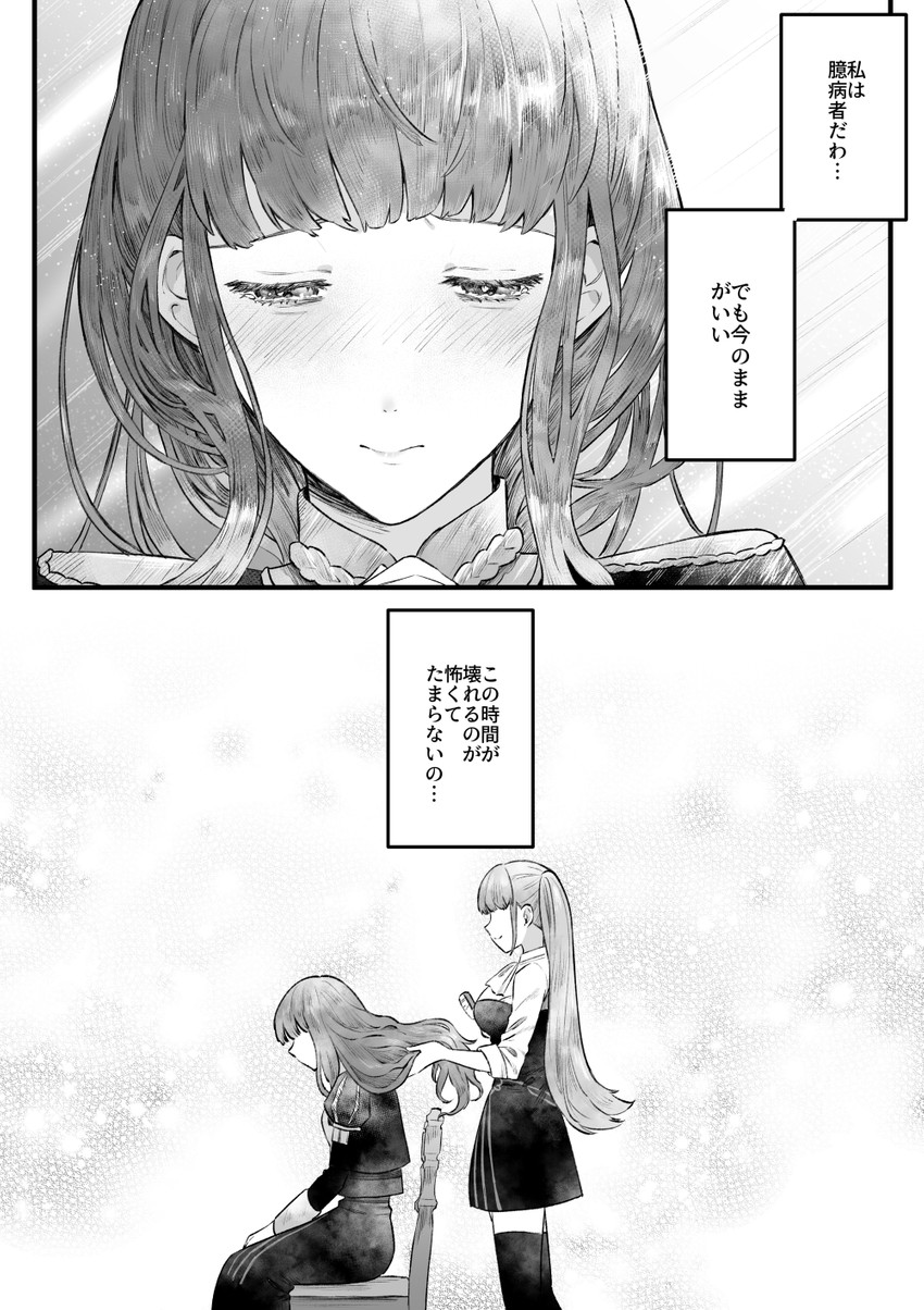 hilda valentine goneril and marianne von edmund (fire emblem and 1 more) drawn by dekasugiburun
