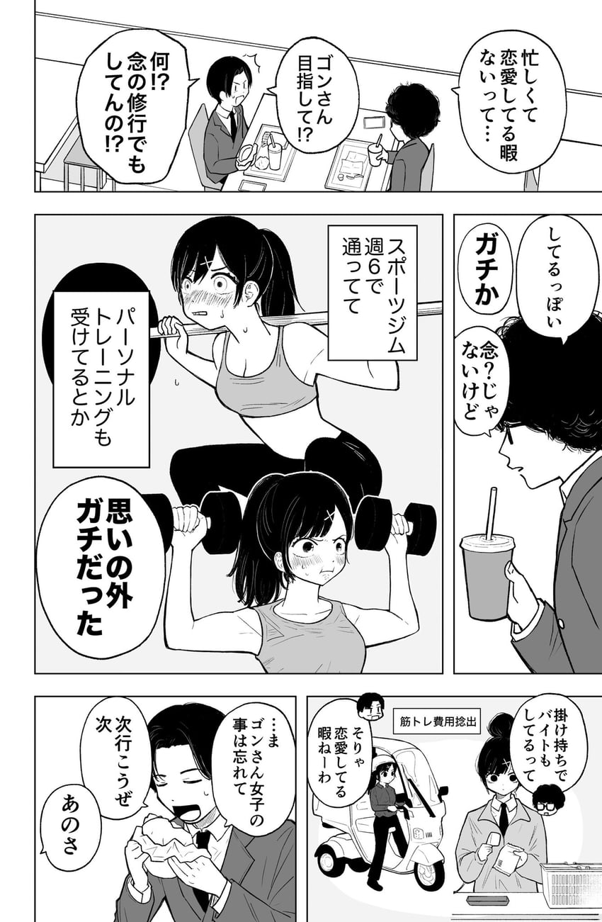 original and 1 more drawn by sugata_hikaru