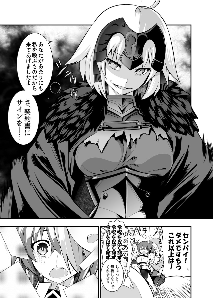 mash kyrielight, fujimaru ritsuka, and jeanne d'arc alter (fate and 1 more) drawn by ichihara_kazuma