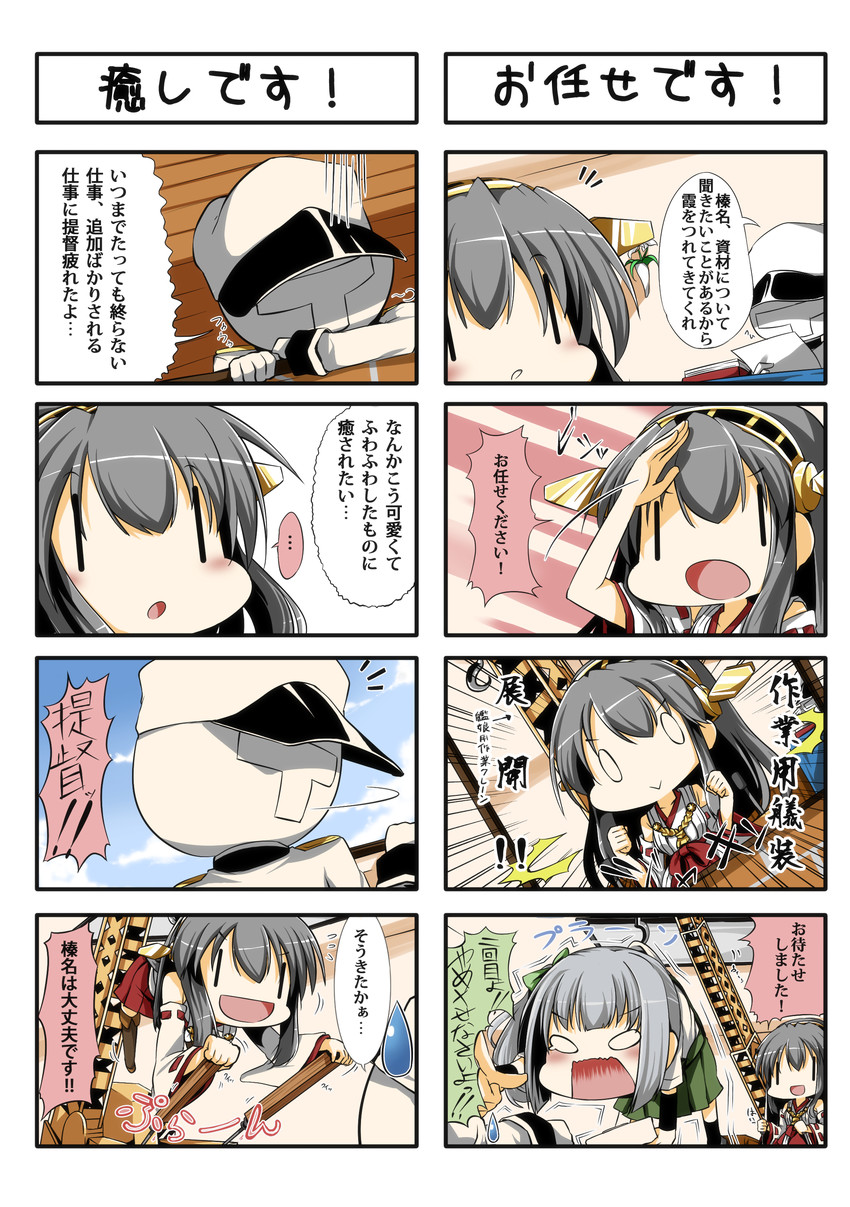 admiral, haruna, and kasumi (kantai collection) drawn by eiyuu_(eiyuu04)