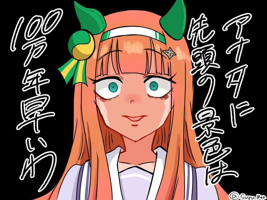 silence suzuka and kouno marika (umamusume and 1 more) drawn by munbato_(watari_megumi)
