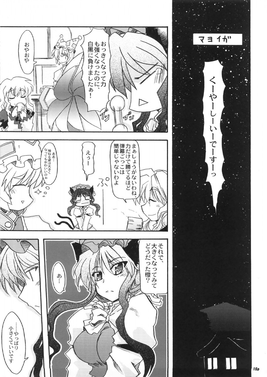 yakumo yukari, yakumo ran, and chen (touhou) drawn by takana_shinno