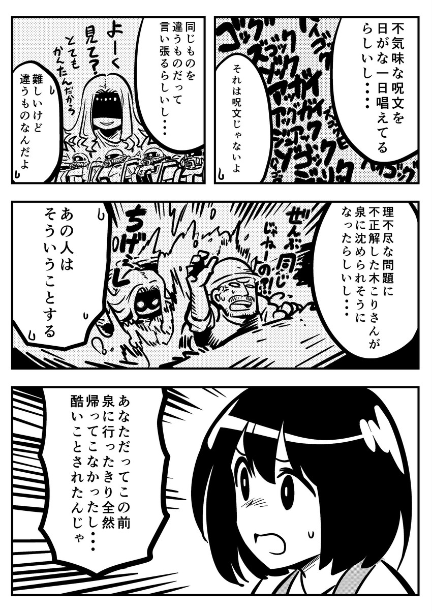 zaku ii, g-spring goddess, zaku ii f/j, zaku ii fz kai, zaku ii f2, and 2 more (original and 4 more) drawn by kato_takuji