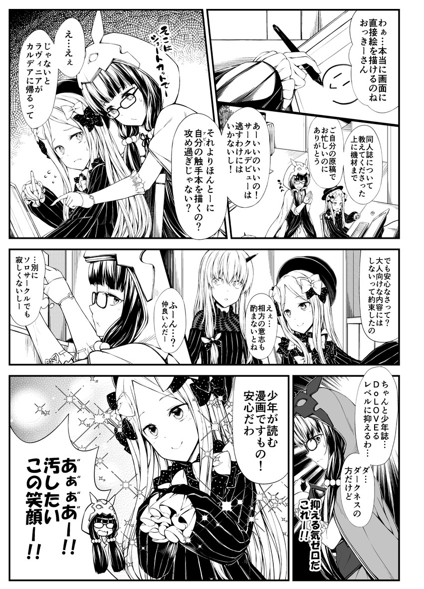 abigail williams, osakabehime, and lavinia whateley (fate and 1 more) drawn by teruui