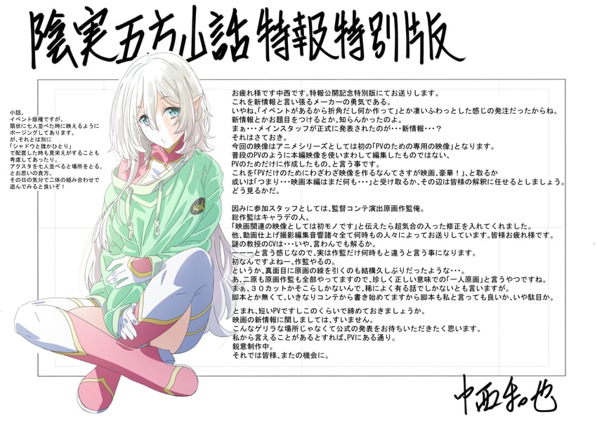 665 (kage no jitsuryokusha ni naritakute!) drawn by nakanishi_kazuya