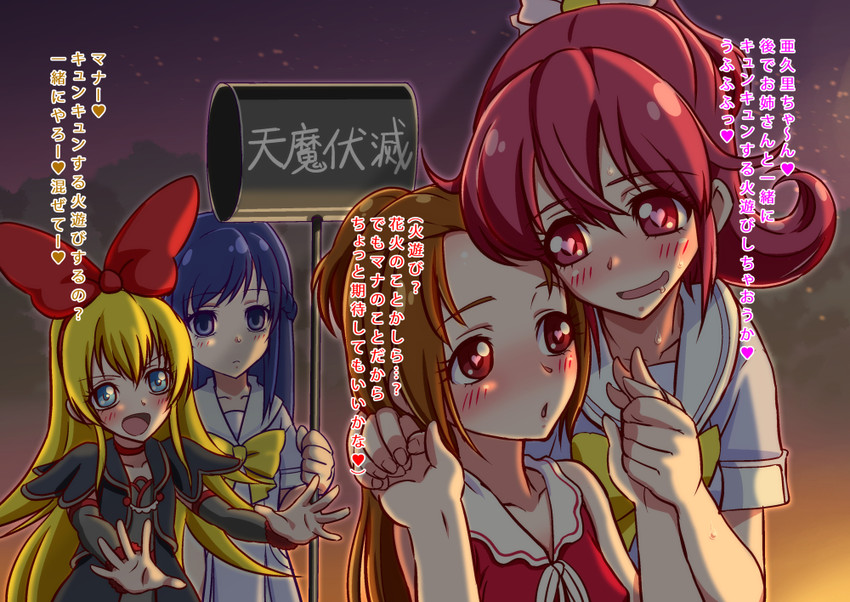 hishikawa rikka, aida mana, regina, and madoka aguri (precure and 1 more) drawn by katou_techu
