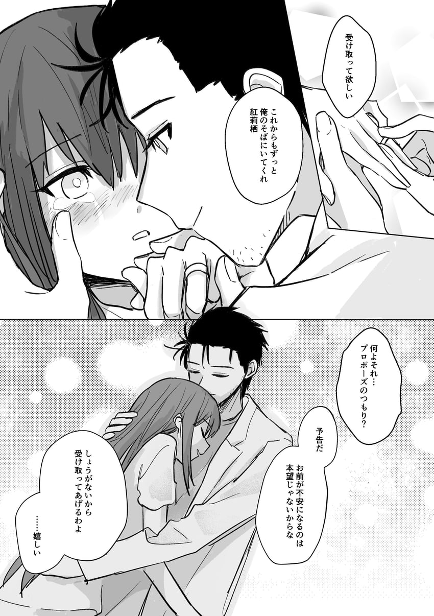 makise kurisu and okabe rintarou (steins;gate) drawn by suehiroch0