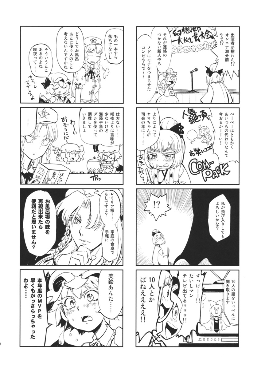 remilia scarlet, flandre scarlet, konpaku youmu, hong meiling, kawashiro nitori, and 4 more (touhou) drawn by minato_hitori