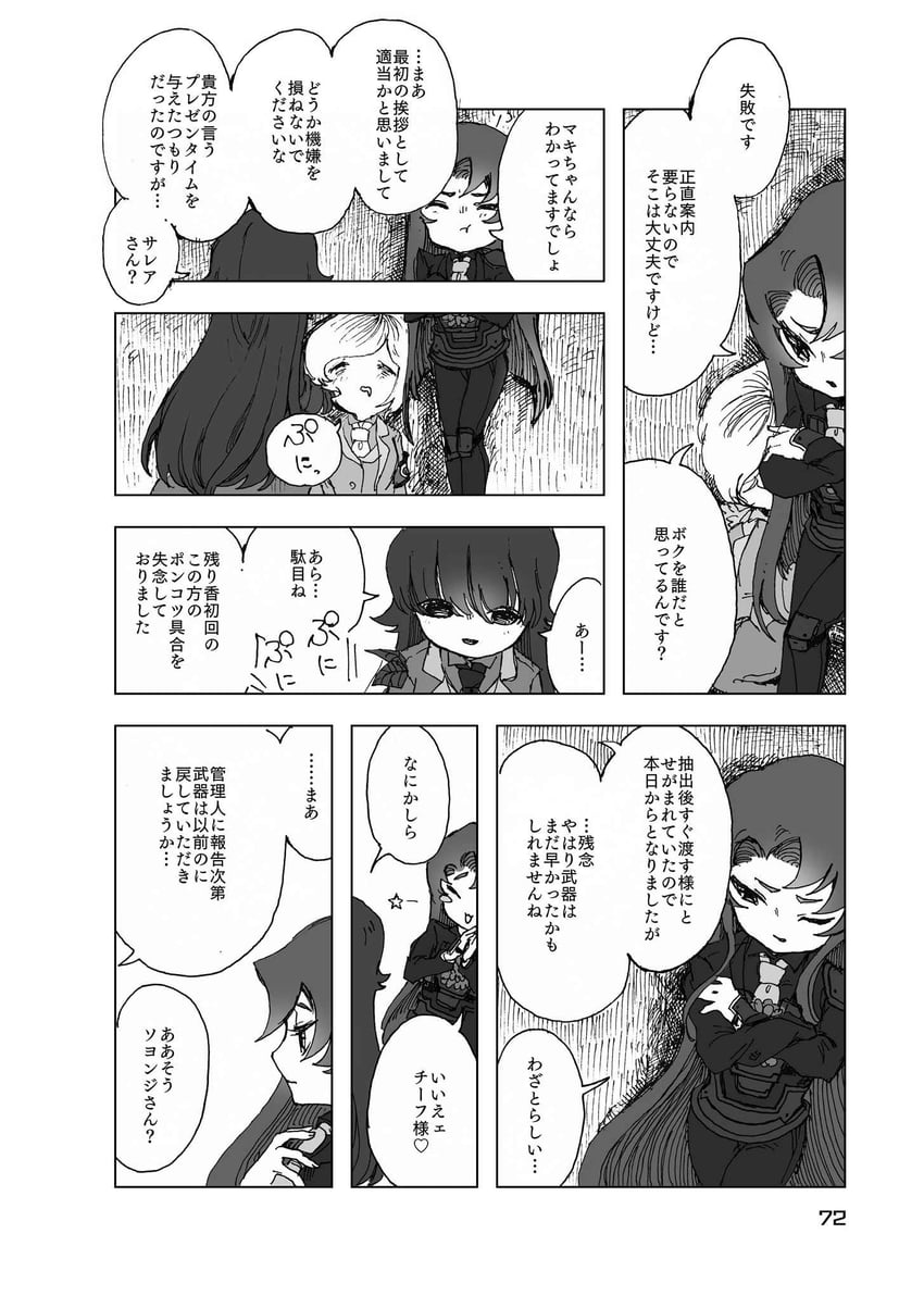 nugget and employee (project moon and 1 more) drawn by temari_momiji