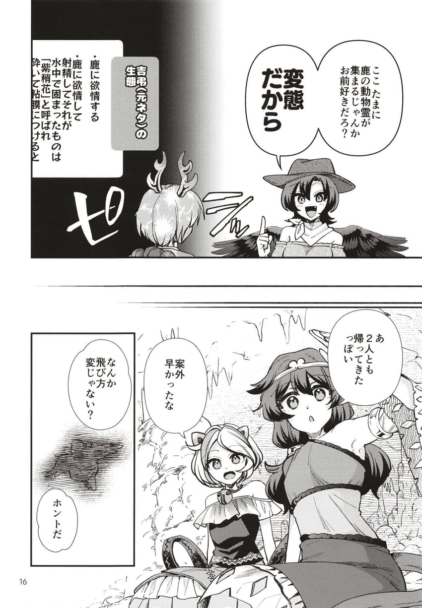 kicchou yachie, kurokoma saki, son biten, and mitsugashira enoko (touhou) drawn by katayama_kei