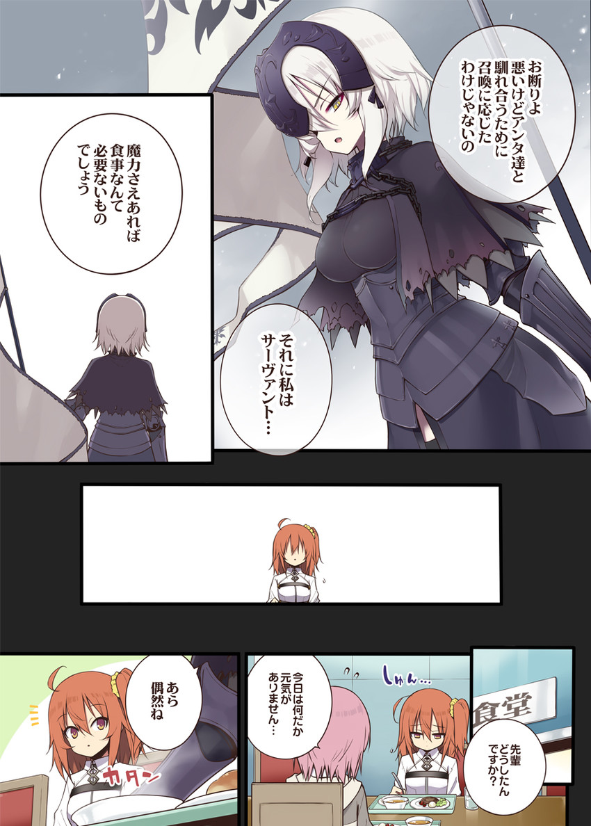 mash kyrielight, fujimaru ritsuka, and jeanne d'arc alter (fate and 1 more) drawn by hama_chon