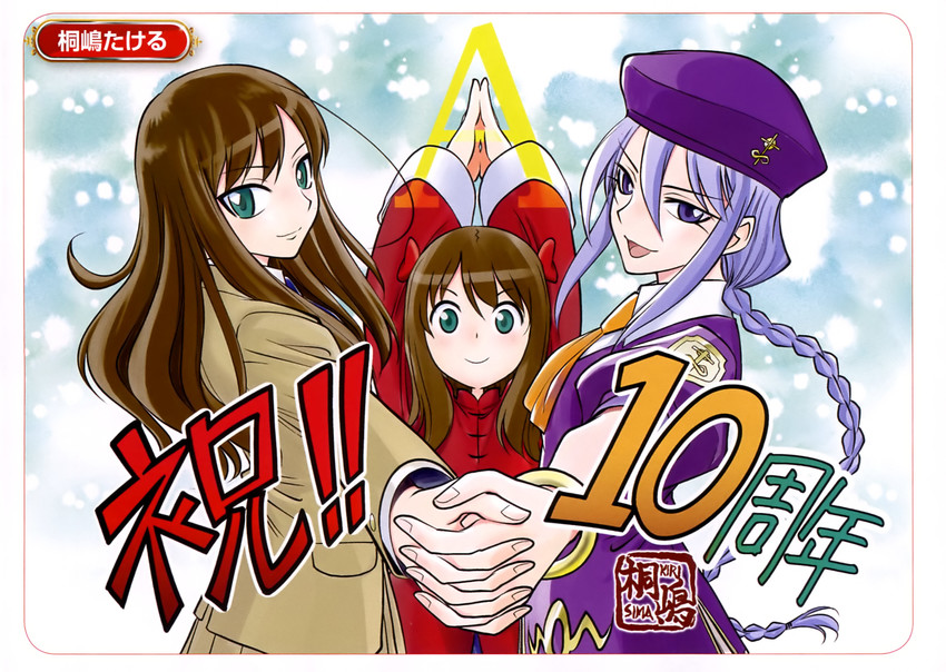 aozaki aoko, sion eltnam, sion eltnam atlasia, and arima miyako (tsukihime and 2 more) drawn by kirishima_takeru