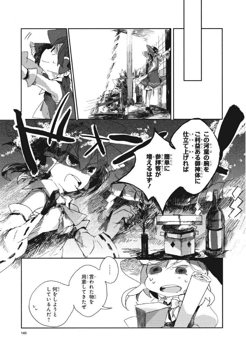 hakurei reimu and kirisame marisa (touhou) drawn by azuma_aya