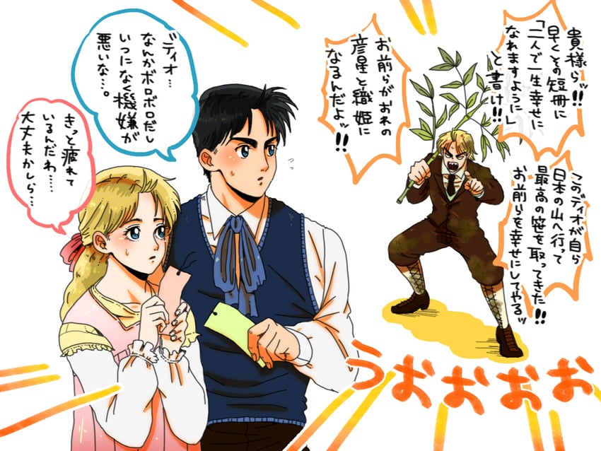 dio brando, jonathan joestar, and erina pendleton (jojo no kimyou na bouken and 1 more) drawn by mugicha_(zoro1132)