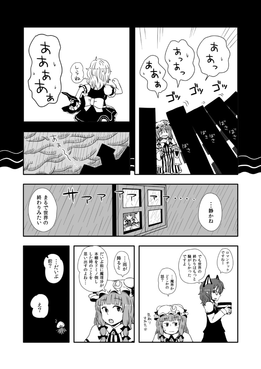 kirisame marisa, patchouli knowledge, and koakuma (touhou) drawn by jiru_(jirufun)