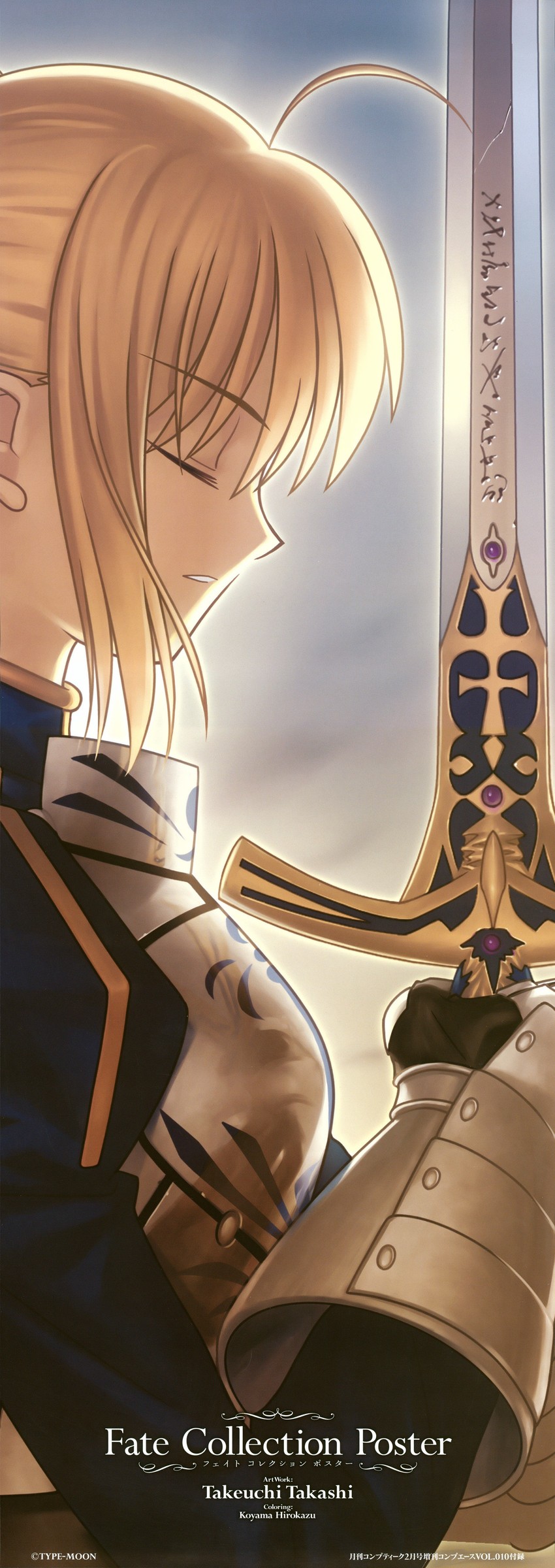 artoria pendragon and saber (fate and 1 more) drawn by koyama_hirokazu and takeuchi_takashi