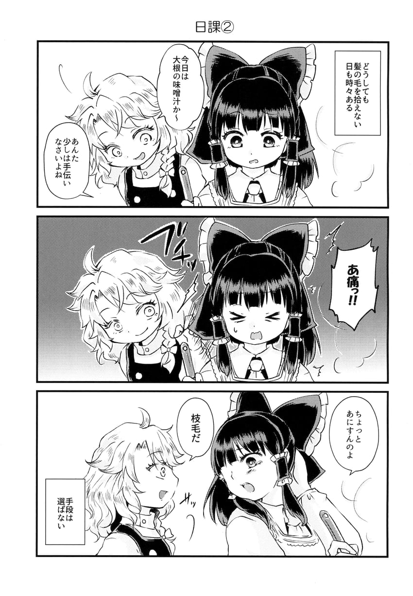 hakurei reimu and kirisame marisa (touhou) drawn by papiko_(papiko8901)