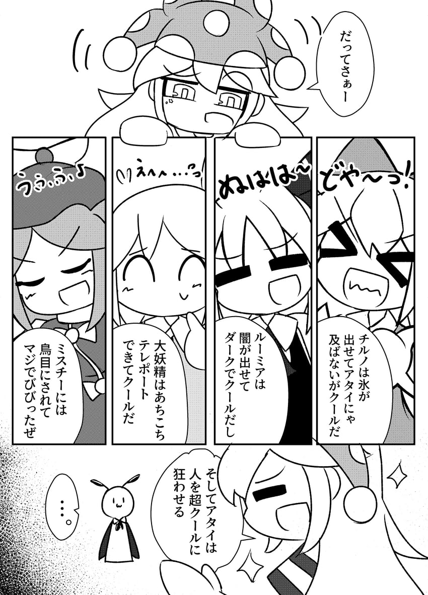 cirno, rumia, mystia lorelei, daiyousei, wriggle nightbug, and 1 more (touhou) drawn by encode8564