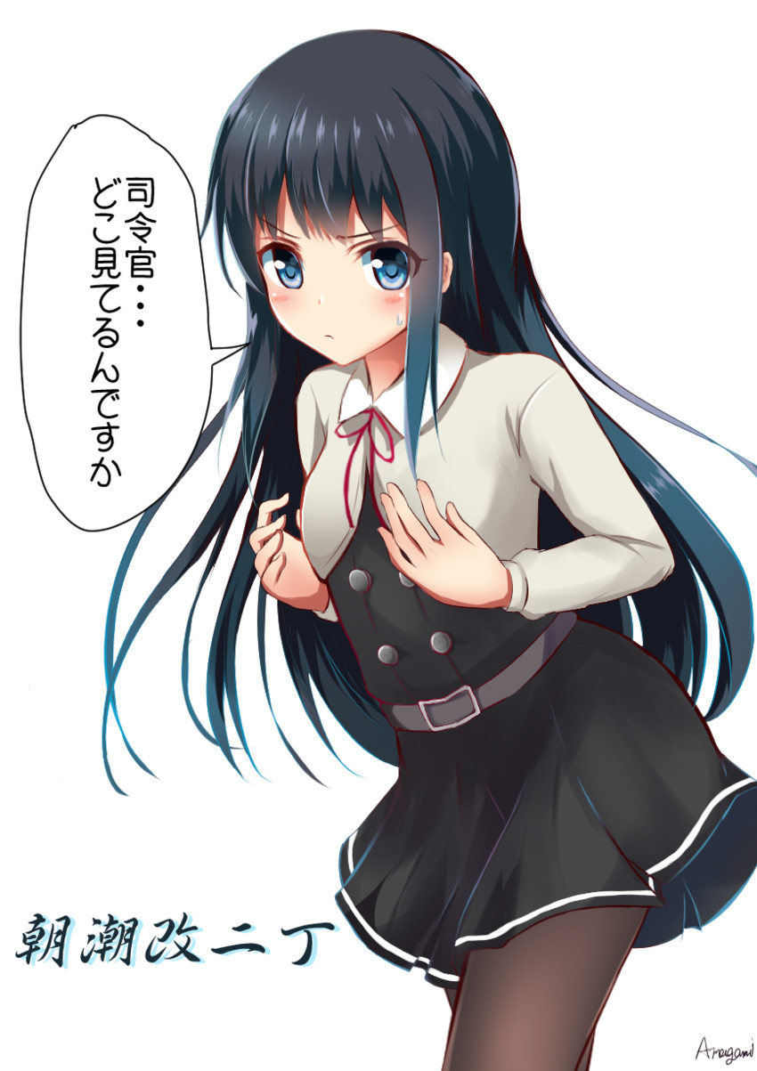 asashio and asashio kai ni (kantai collection) drawn by amagami_(makise_tsubaki)