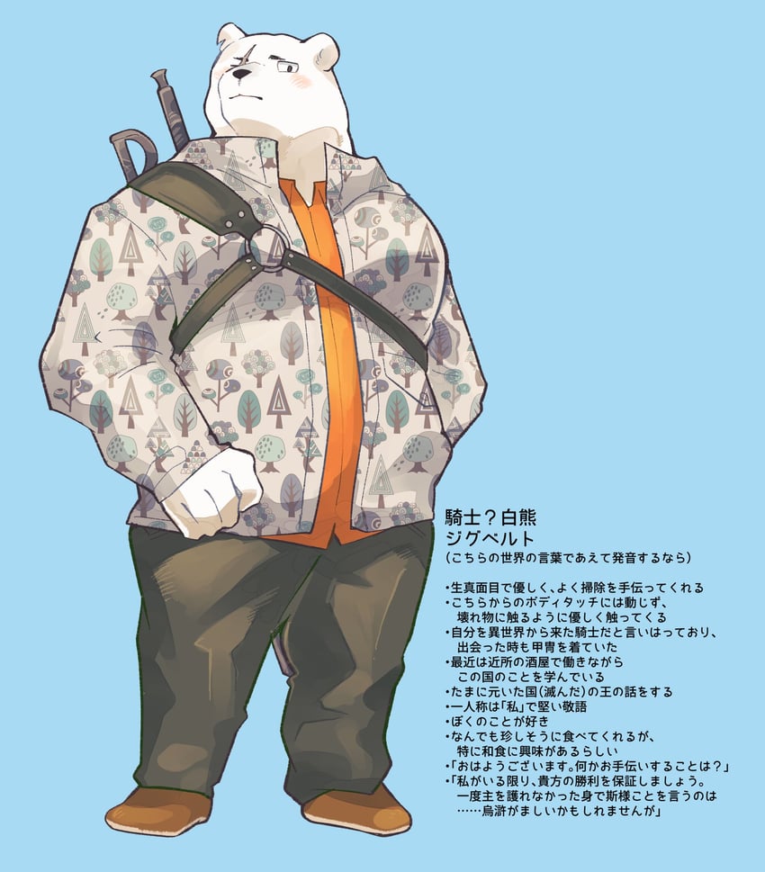 jiguberuto (original and 1 more) drawn by sawch_cls