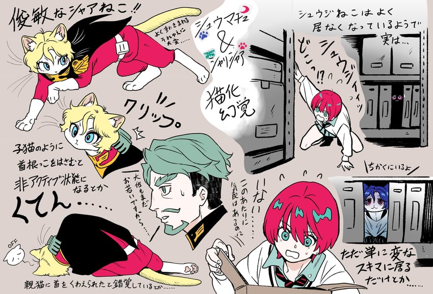 amate yuzuriha, char aznable, shuji ito, and challia bull (gundam and 1 more) drawn by syakaika1710