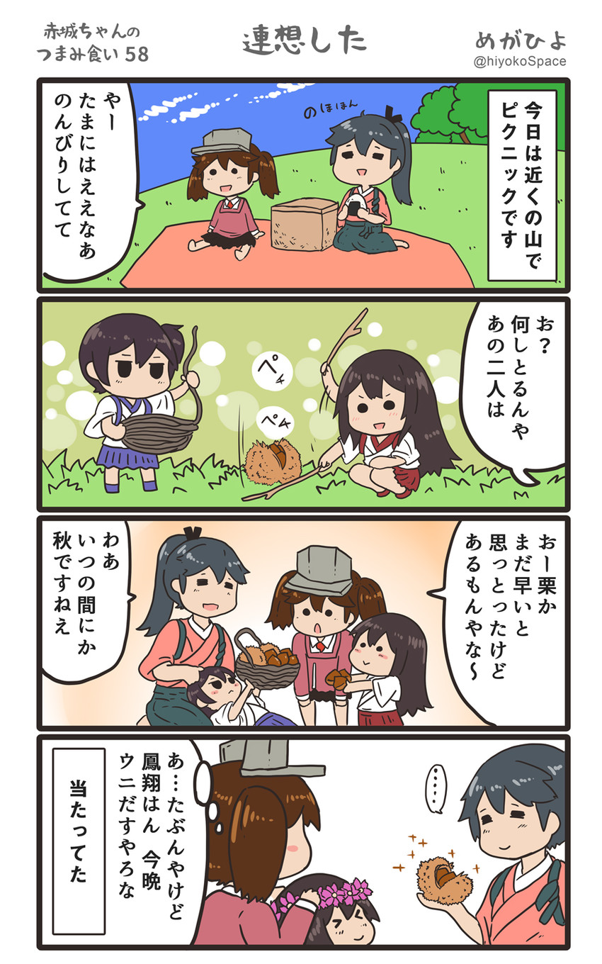 kaga, akagi, ryuujou, and houshou (kantai collection) drawn by megahiyo