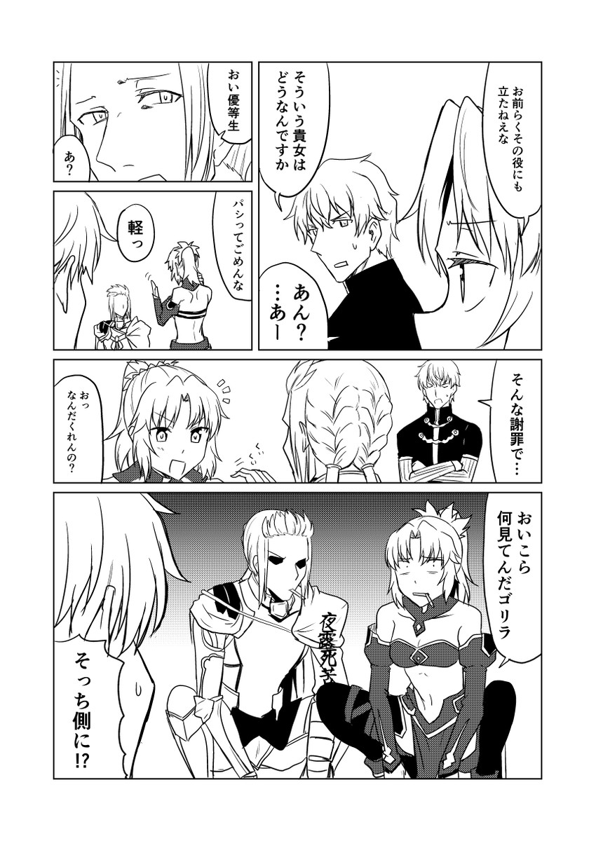 mordred, gawain, and bedivere (fate and 3 more) drawn by ha_akabouzu