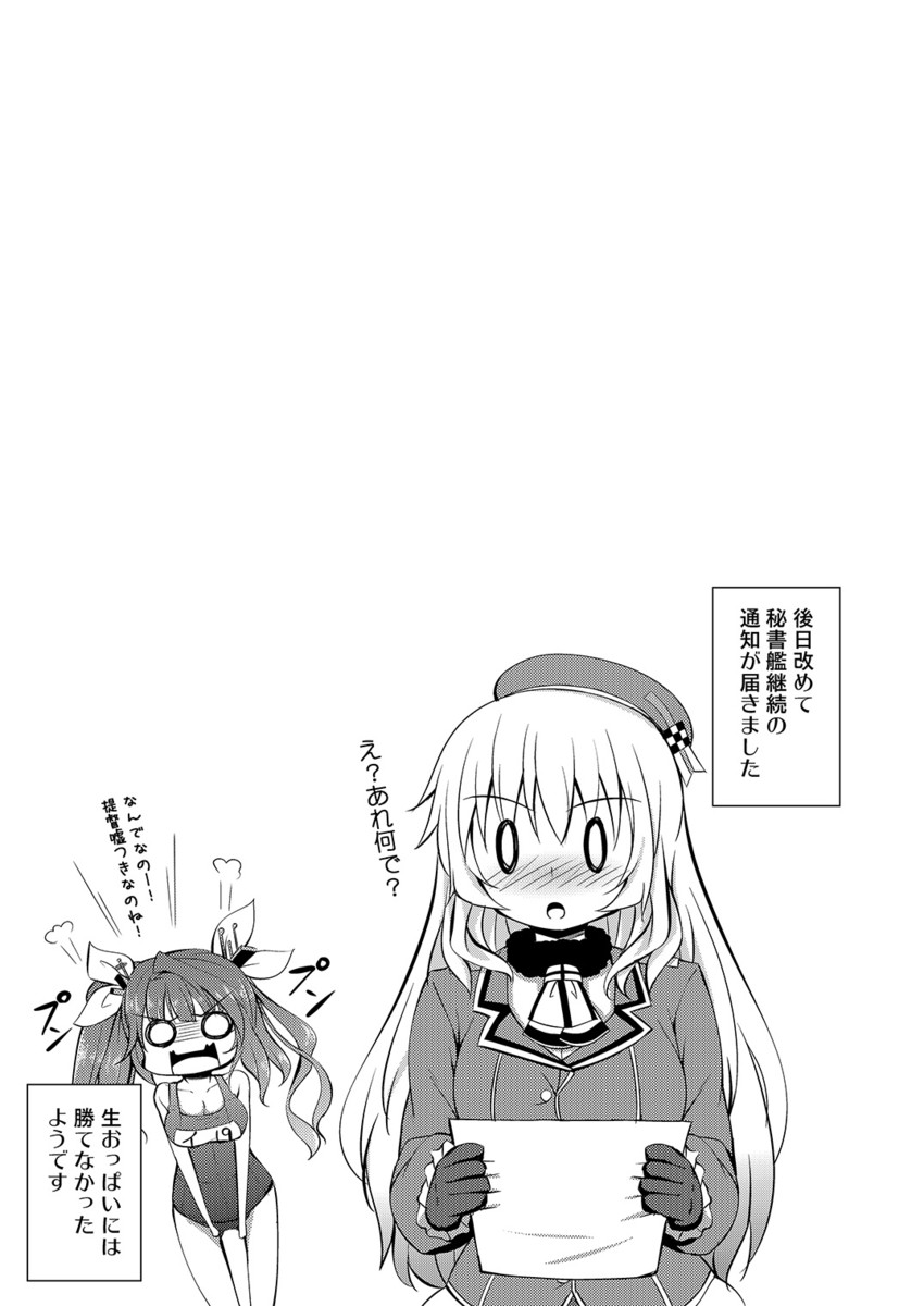 atago and i-19 (kantai collection) drawn by tekehiro