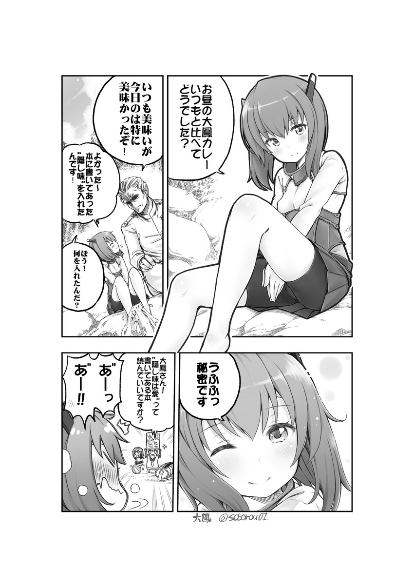 admiral, yukikaze, asashio, and taihou (kantai collection) drawn by soborou