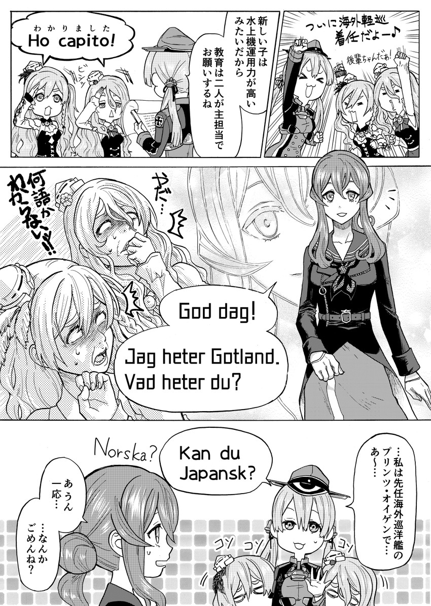 prinz eugen, pola, gotland, zara, and zara due (kantai collection) drawn by munmu-san