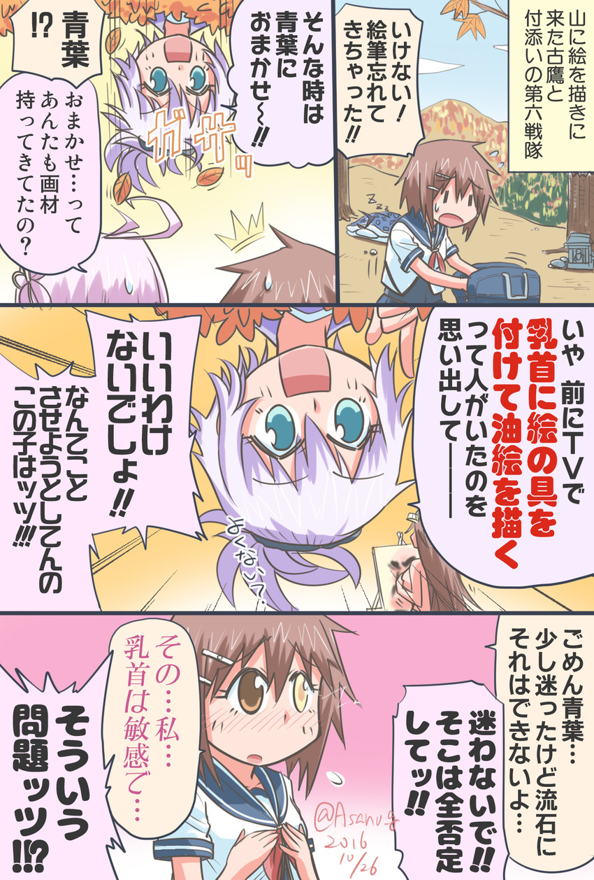 kongou, aoba, kinugasa, furutaka, and kako (kantai collection) drawn by asano_kazunari