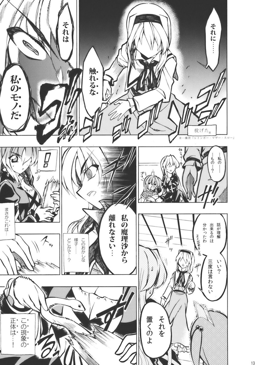 alice margatroid, hijiri byakuren, and shinki (touhou) drawn by fuantei