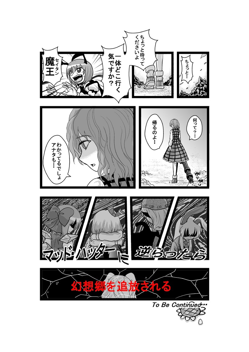 cirno, reisen udongein inaba, rumia, kazami yuuka, mystia lorelei, and 2 more (touhou) drawn by niiko_(gonnzou)