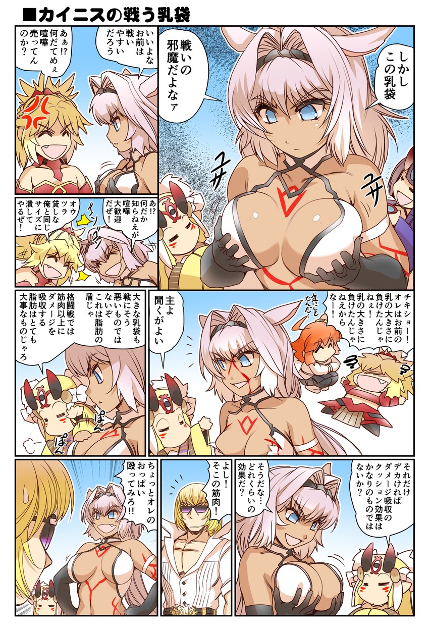 fujimaru ritsuka, shuten douji, mordred, ibaraki douji, caenis, and 1 more (fate and 1 more) drawn by hisahiko