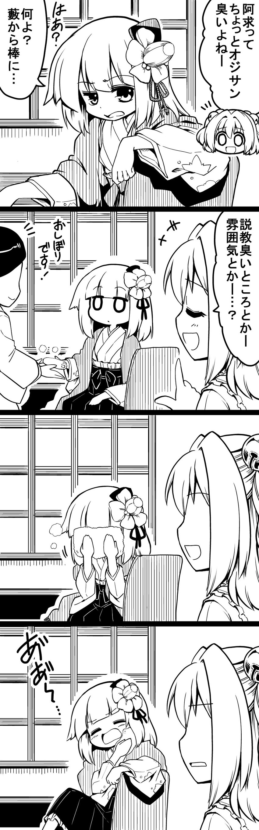 hieda no akyuu and motoori kosuzu (touhou) drawn by futa_(nabezoko)
