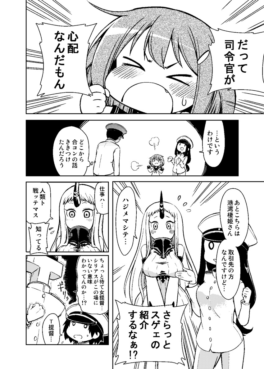 admiral, ikazuchi, female admiral, seaport princess, t-head admiral, and 1 more (kantai collection) drawn by magokorokurage