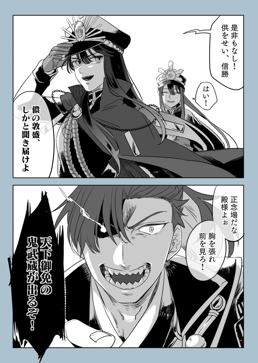 oda nobunaga, oda nobukatsu, and mori nagayoshi (fate and 1 more) drawn by cibamatoxins