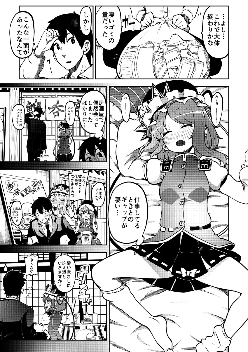 shiki eiki and okunoda miyoi (touhou) drawn by himajin_noizu