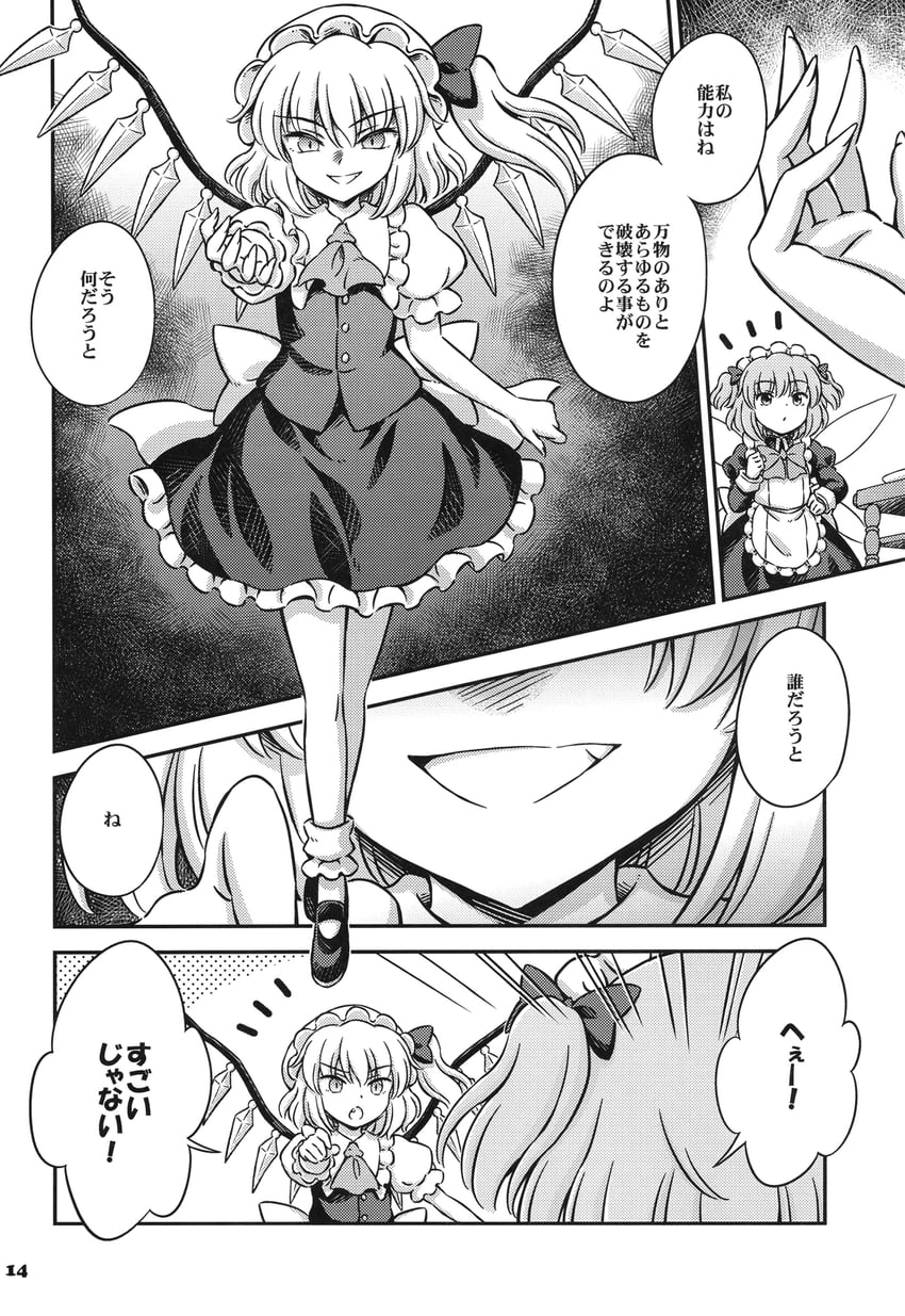 flandre scarlet and sunny milk (touhou) drawn by hirasaka_makoto
