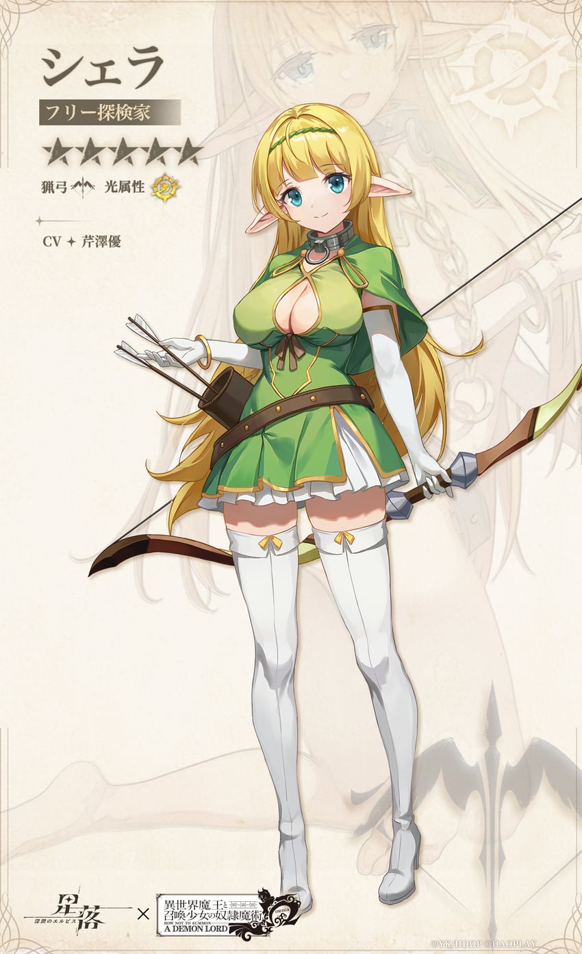 shera l. greenwood (isekai maou to shoukan shoujo no dorei majutsu and 1 more)