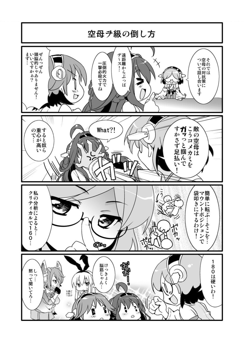 shimakaze, kongou, tenryuu, hiei, and kirishima (kantai collection) drawn by malino_(dream_maker)