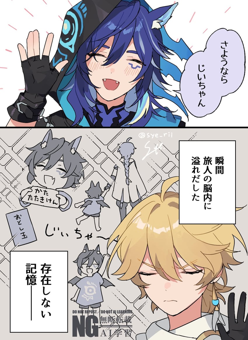 aether and ororon (genshin impact) drawn by syerii