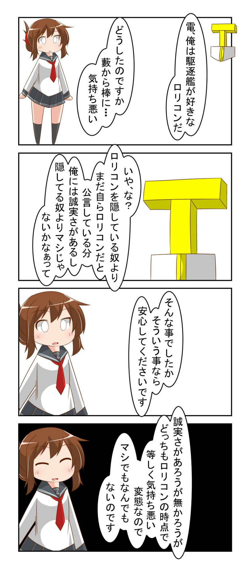 admiral, inazuma, and t-head admiral (kantai collection) drawn by nanakusa_suzuna