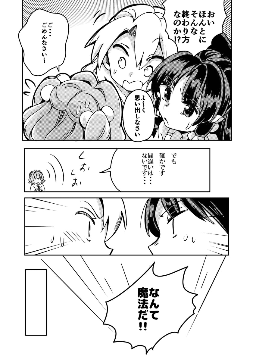 hakurei reimu, kirisame marisa, and motoori kosuzu (touhou) drawn by baba_(baba_seimaijo)