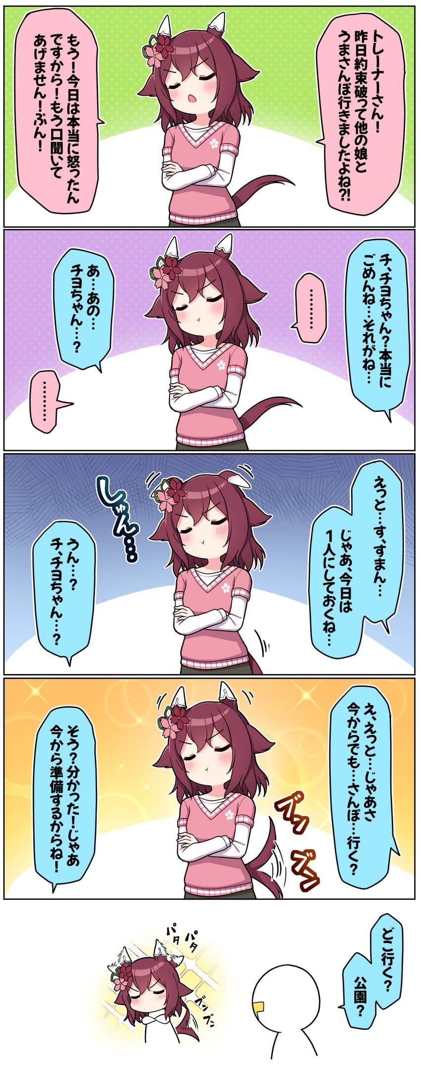 trainer, t-head trainer, and sakura chiyono o (umamusume) drawn by takiki