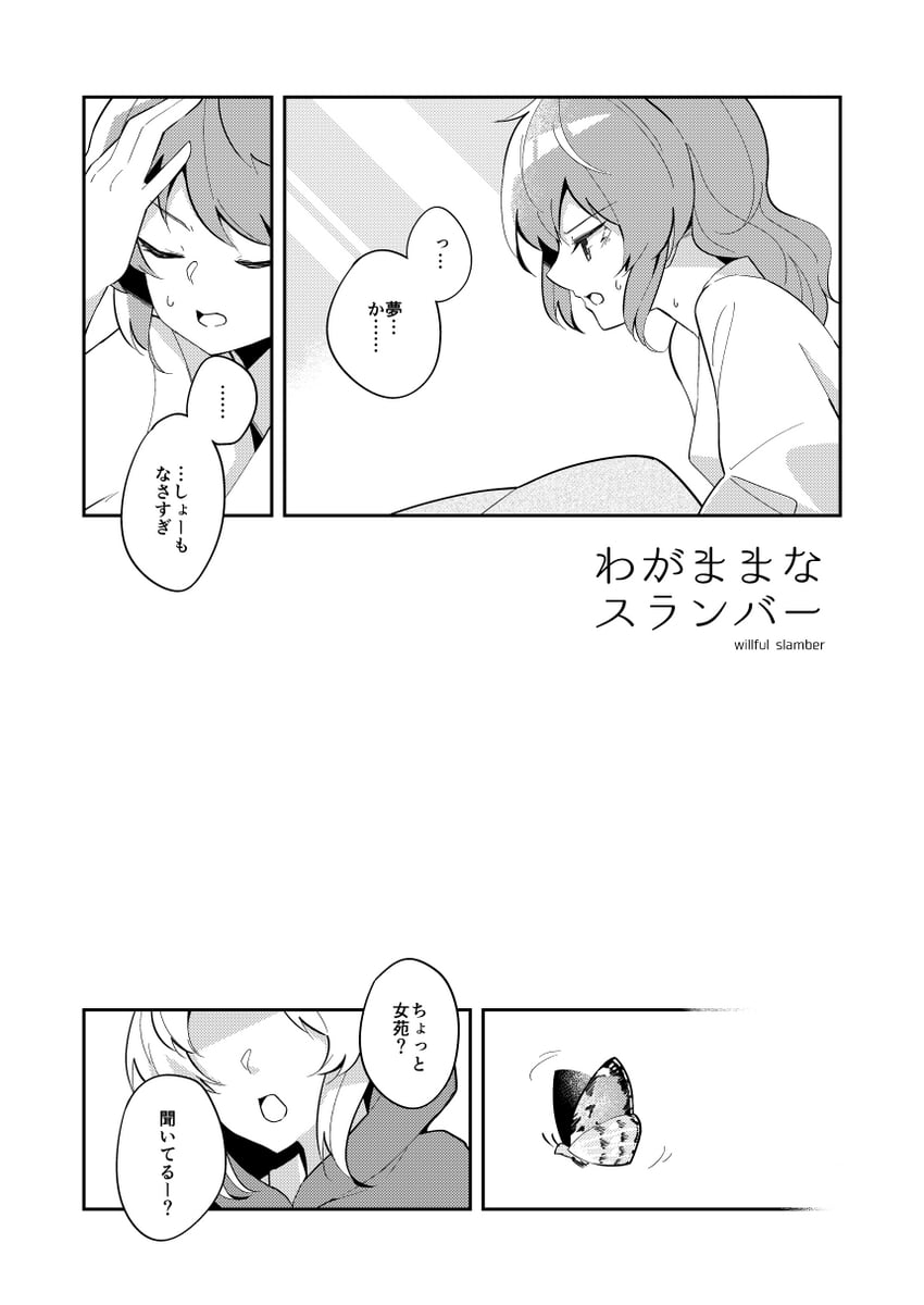 kumoi ichirin and yorigami jo'on (touhou) drawn by kauchipoteto