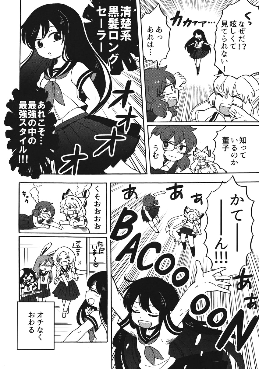 reisen udongein inaba, fujiwara no mokou, houraisan kaguya, inaba tewi, yagokoro eirin, and 1 more (touhou) drawn by mashuu_masaki