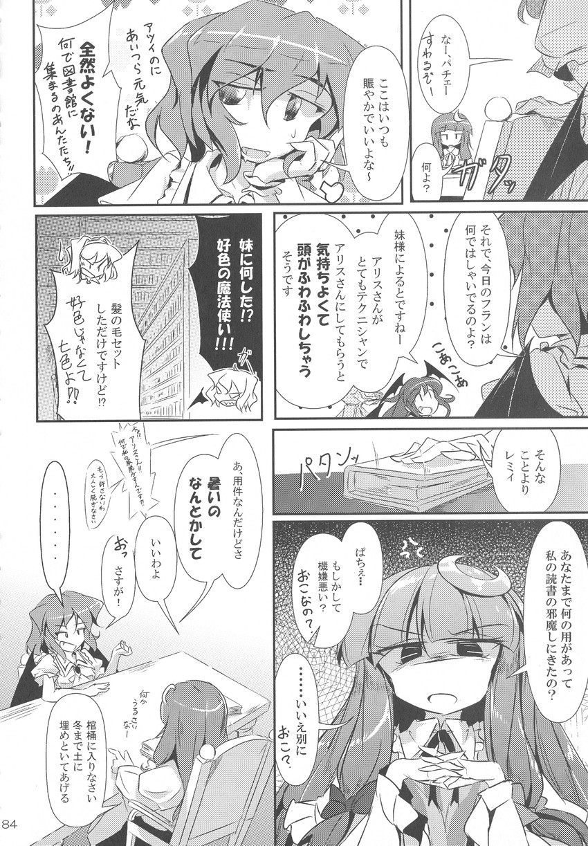 remilia scarlet, alice margatroid, and patchouli knowledge (touhou) drawn by fumitsuki_(minaduki_6)